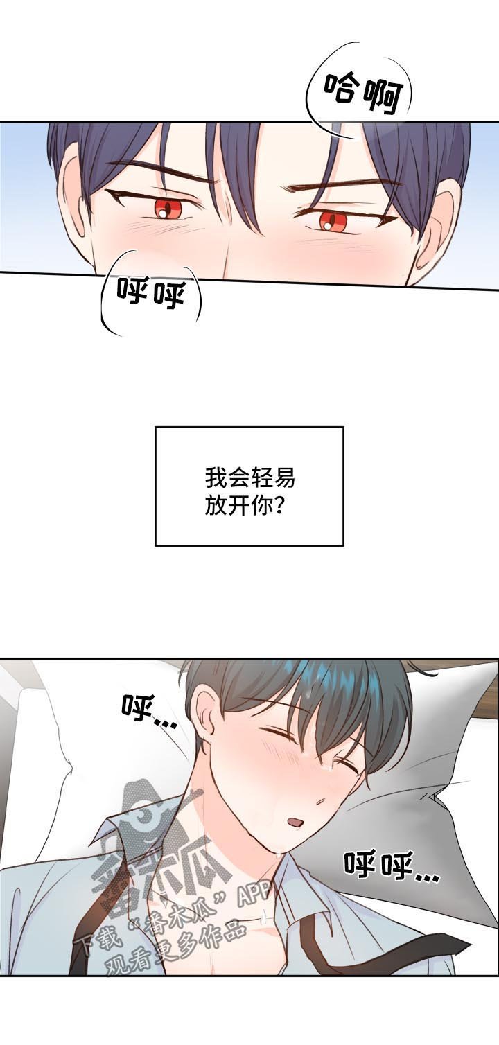 第19章：异样