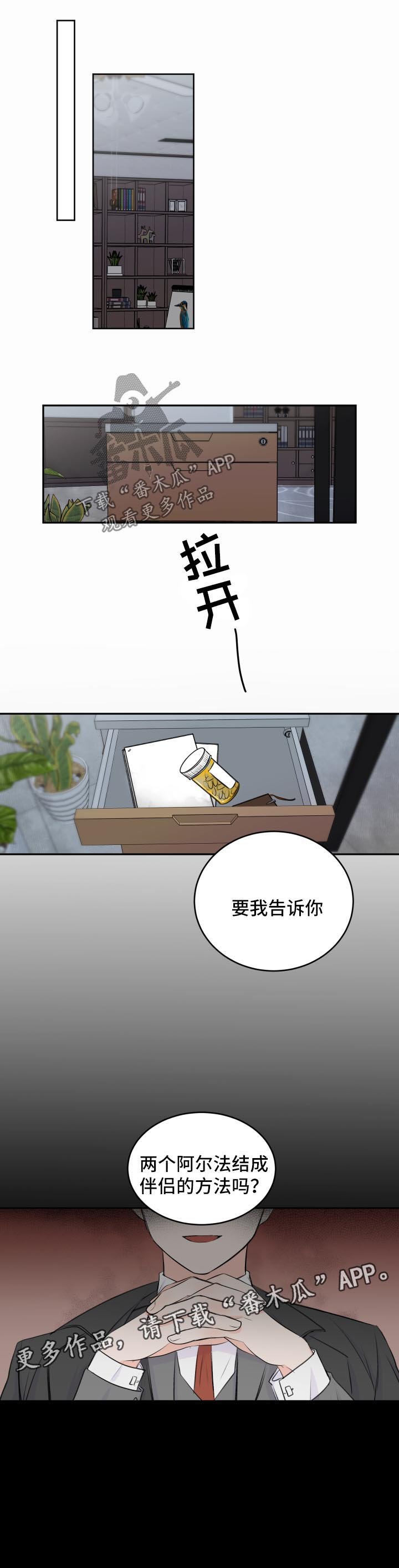 第19章：异样