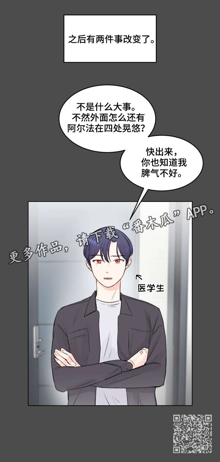 第2章：变异