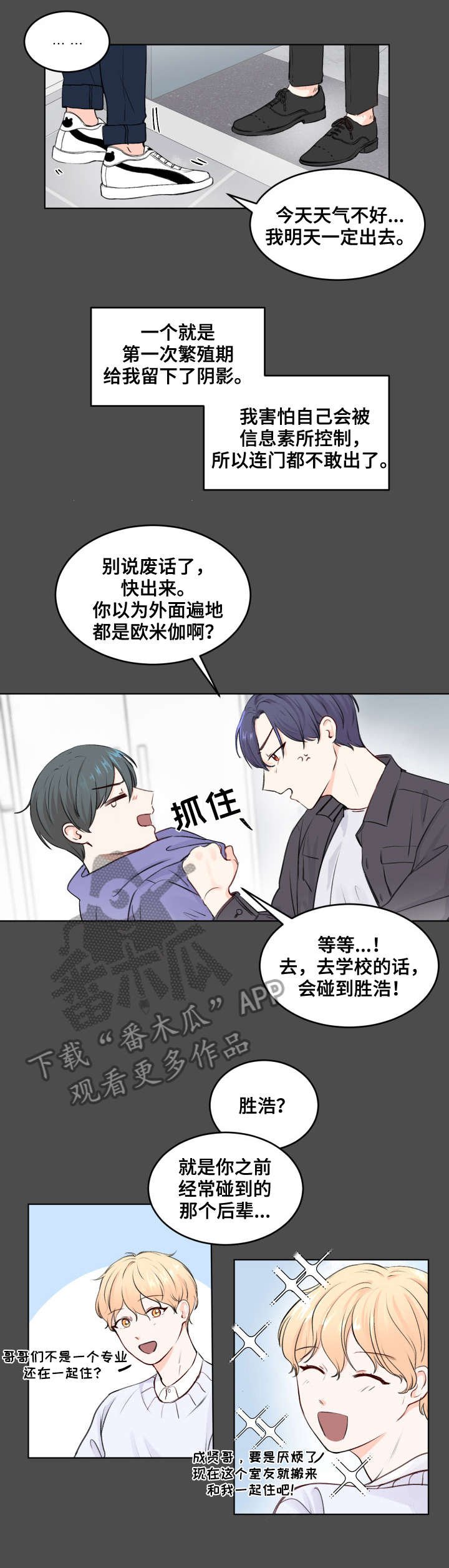 第2章：变异