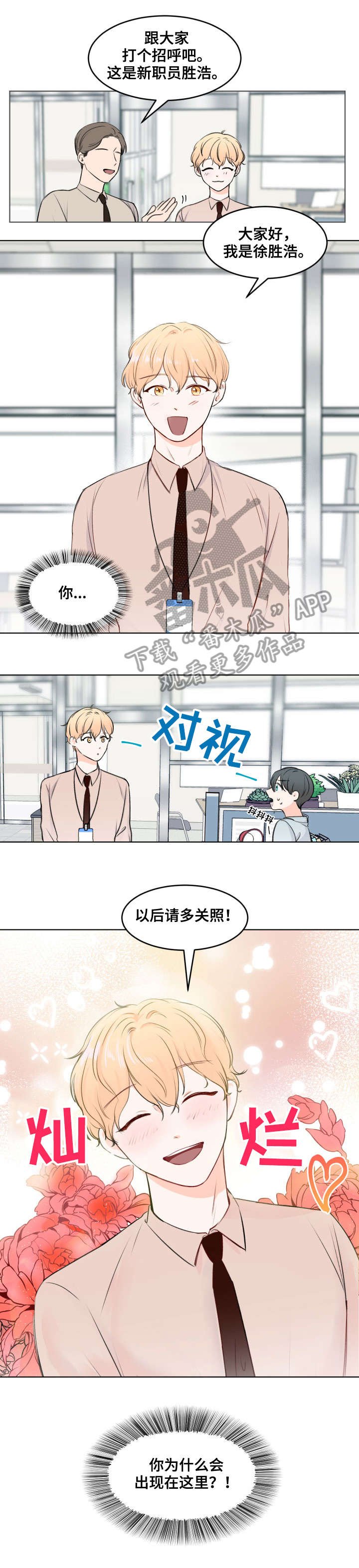 第2章：变异