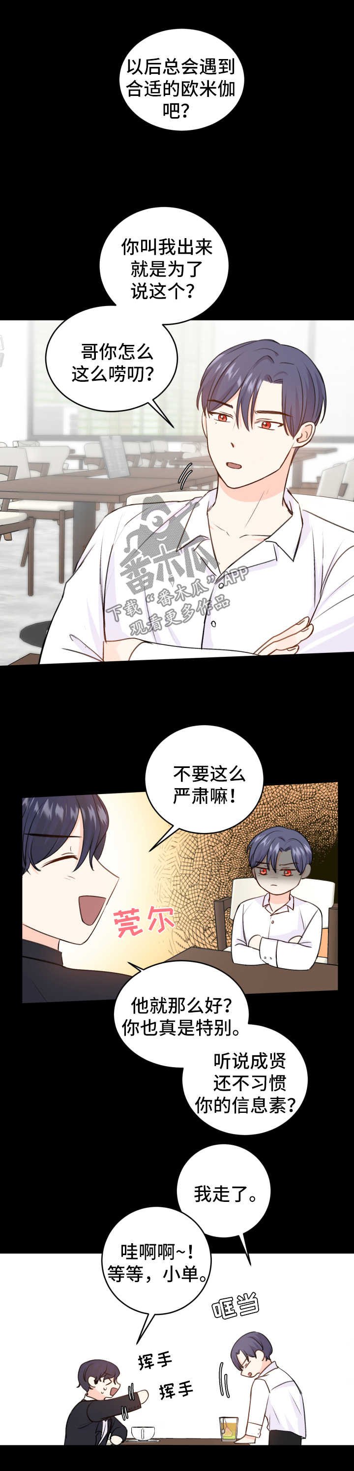 第20章：求饶