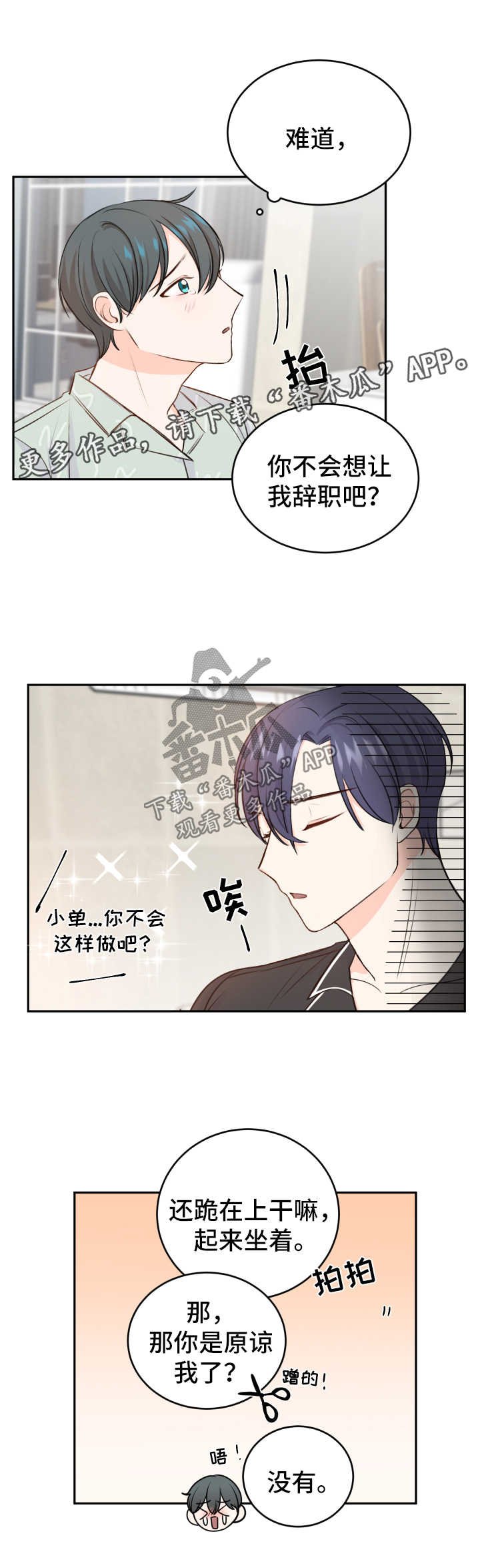 第20章：求饶