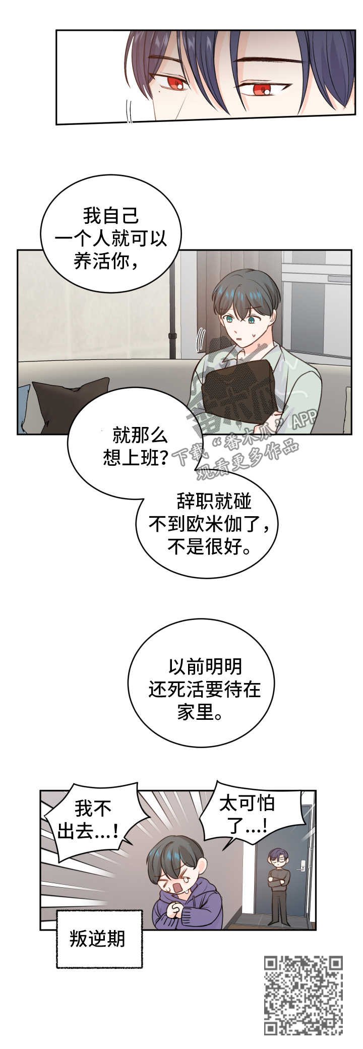 第20章：求饶
