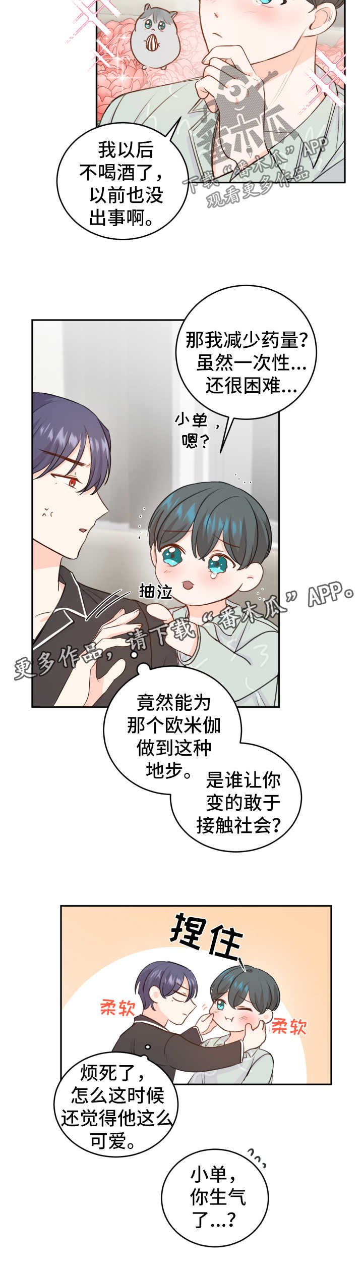 第21章：药物