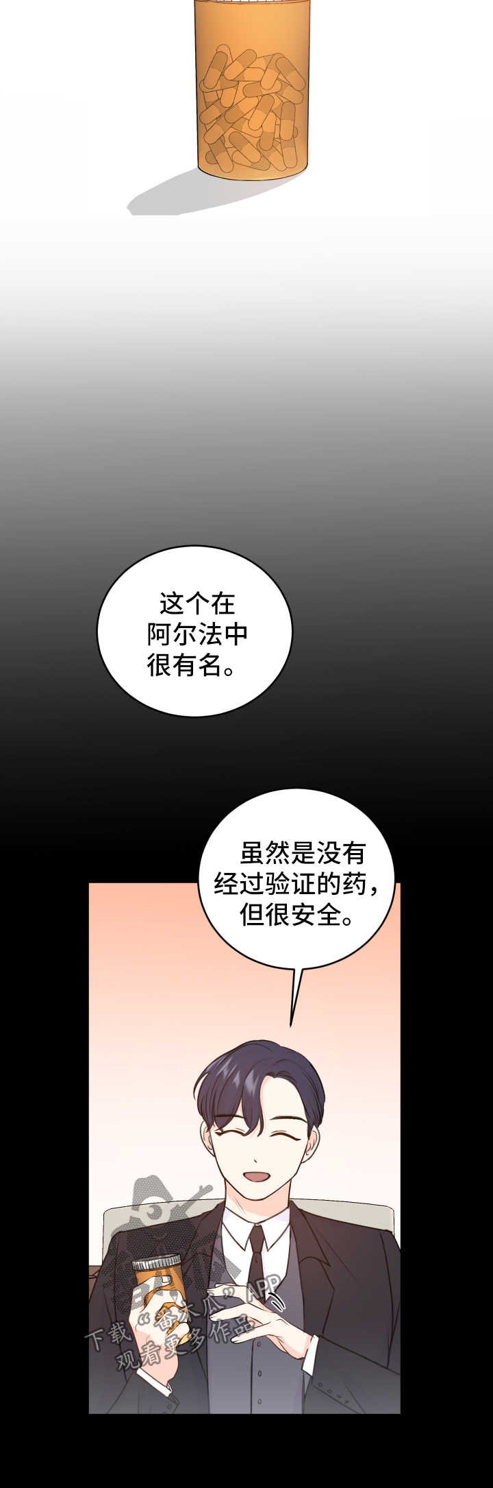 第21章：药物