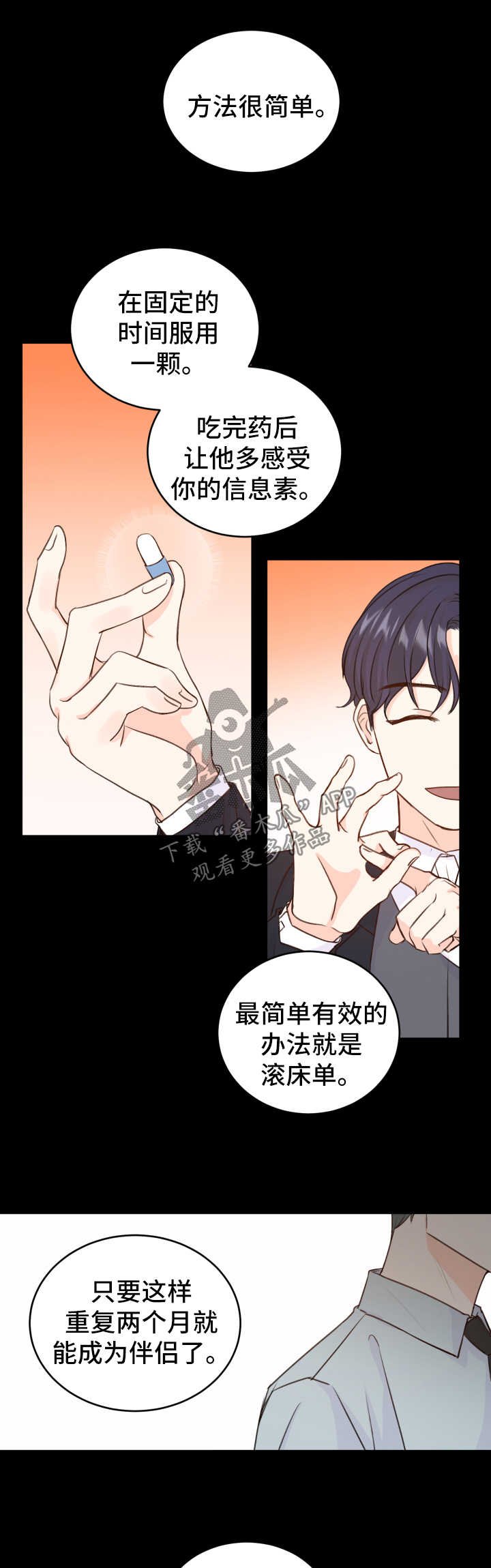 第21章：药物