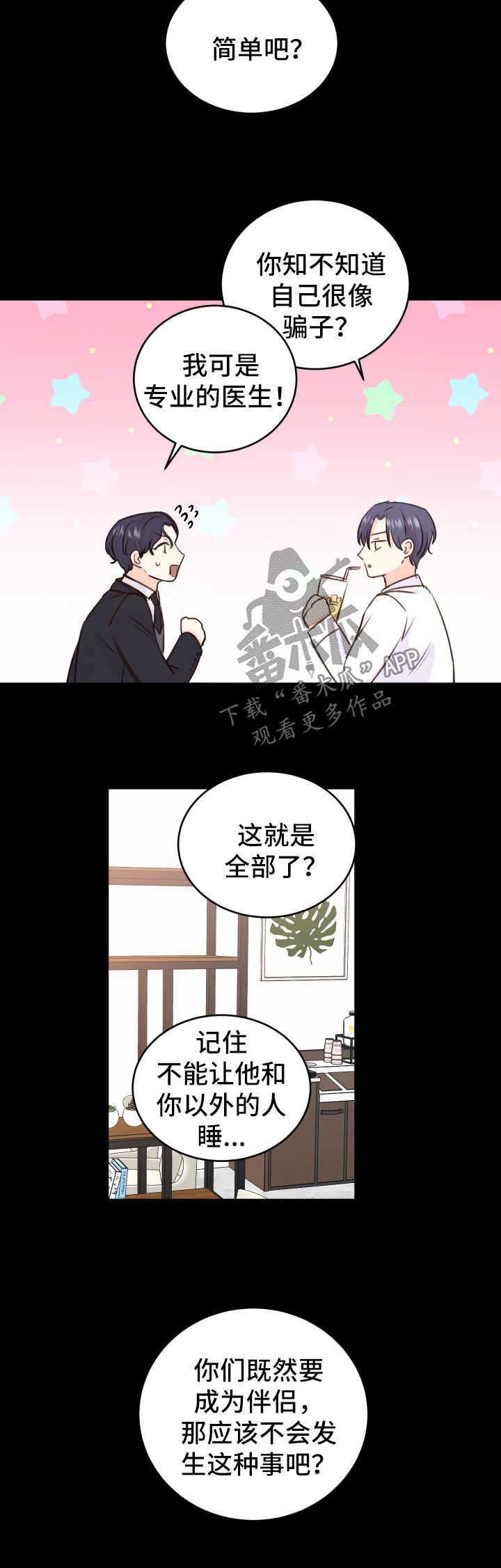 第21章：药物