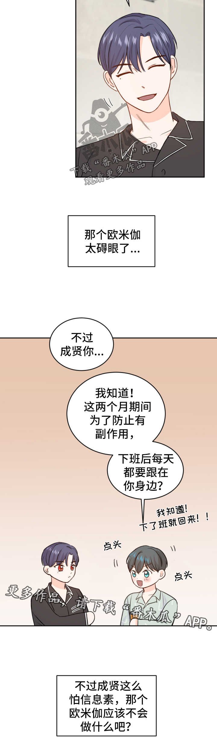 第21章：药物