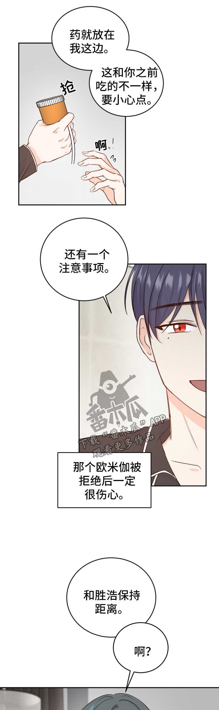 第21章：药物