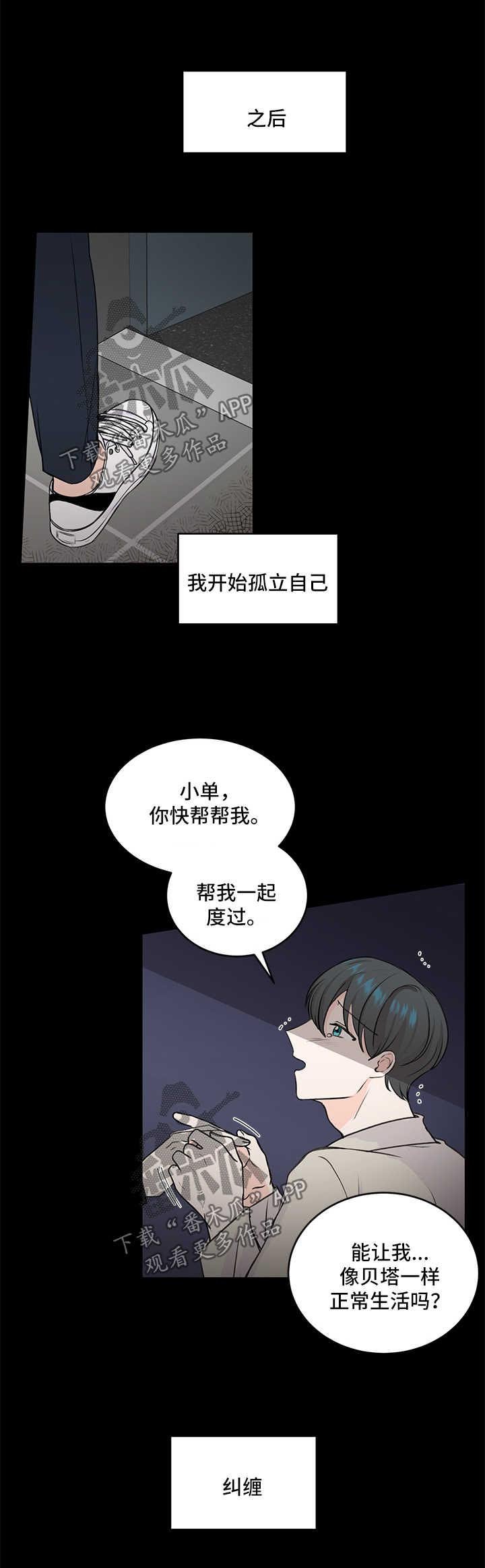 第22章：属狗的