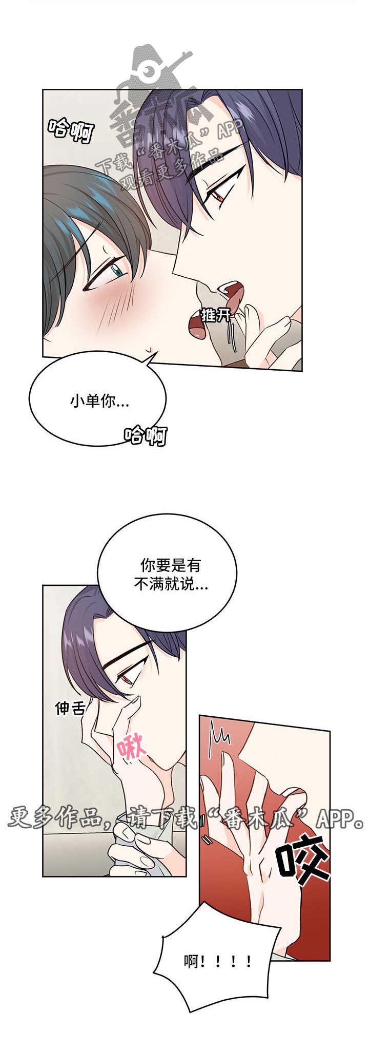 第22章：属狗的