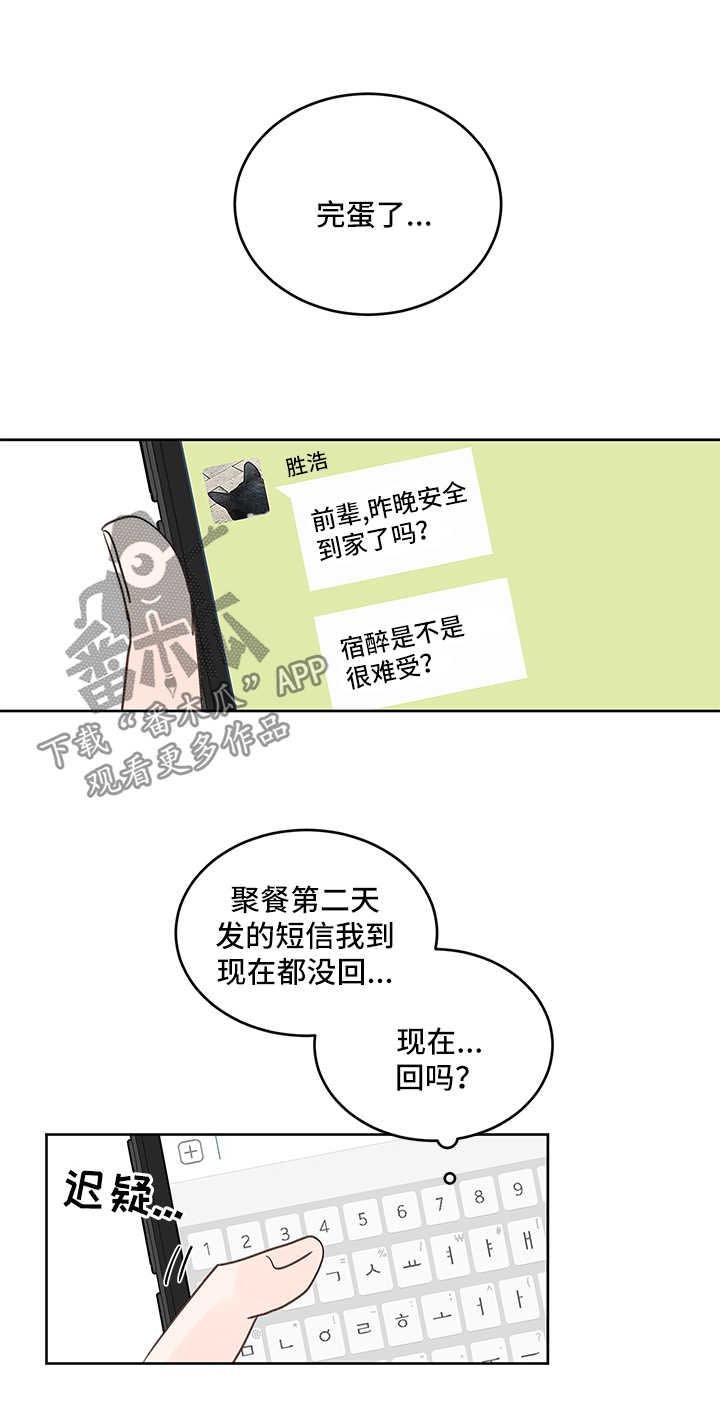 第23章：做不到