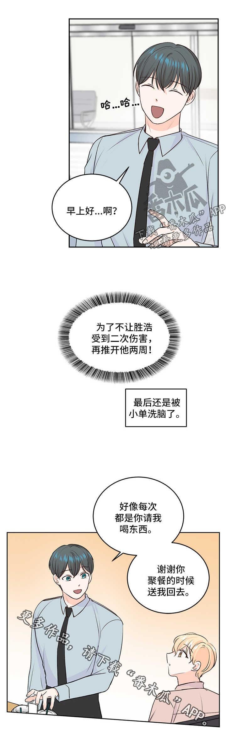 第23章：做不到