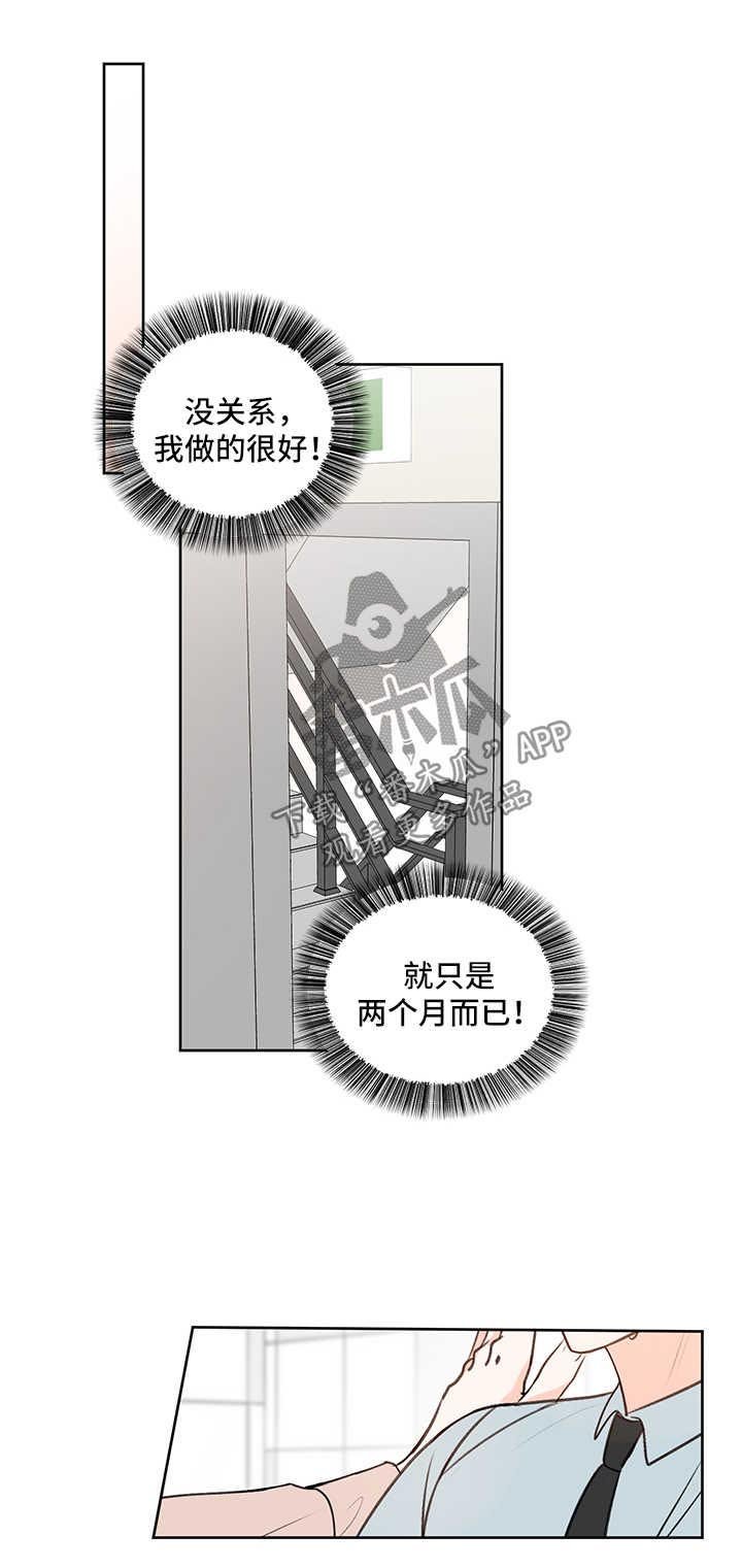 第23章：做不到
