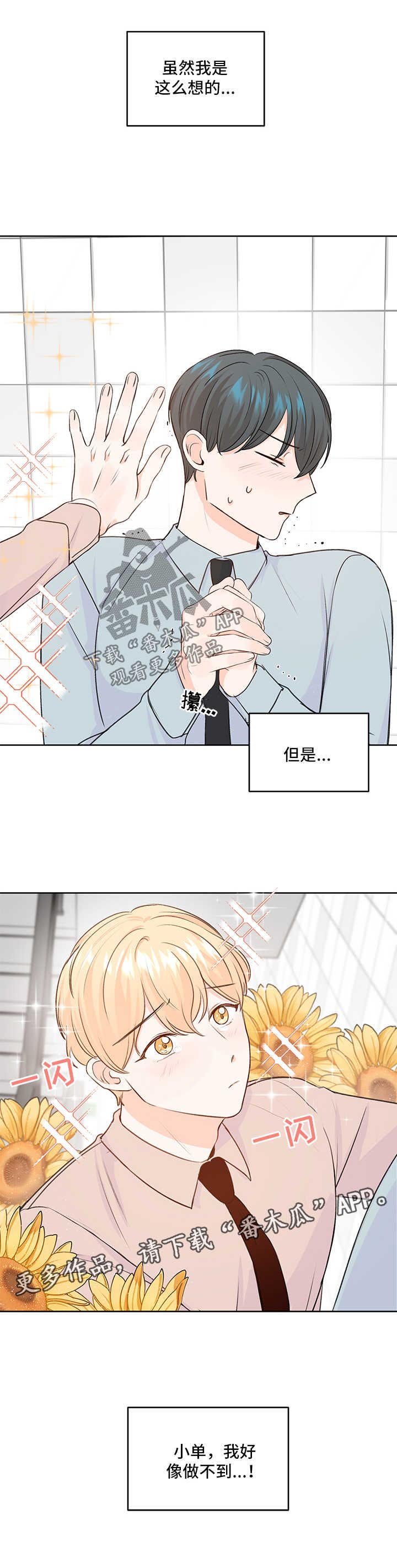 第23章：做不到