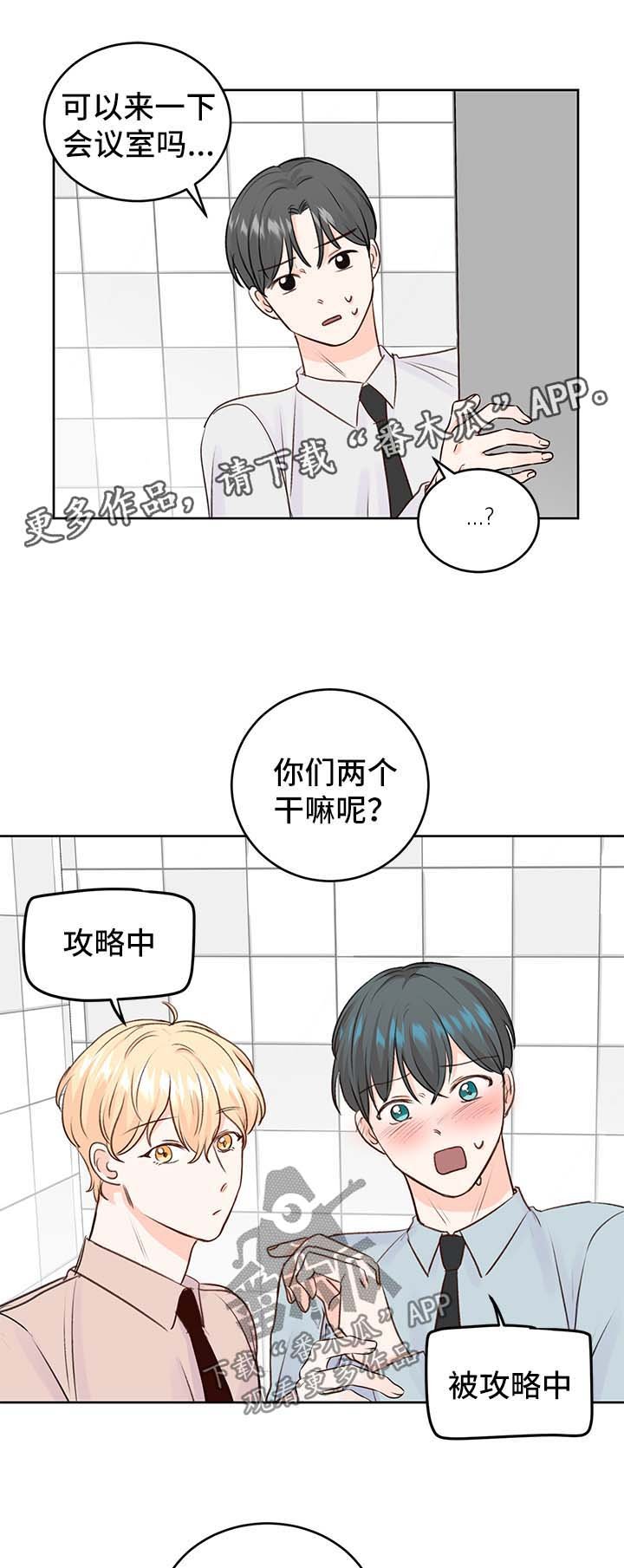 第25章：攻略