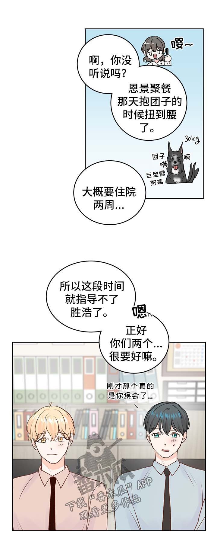 第25章：攻略
