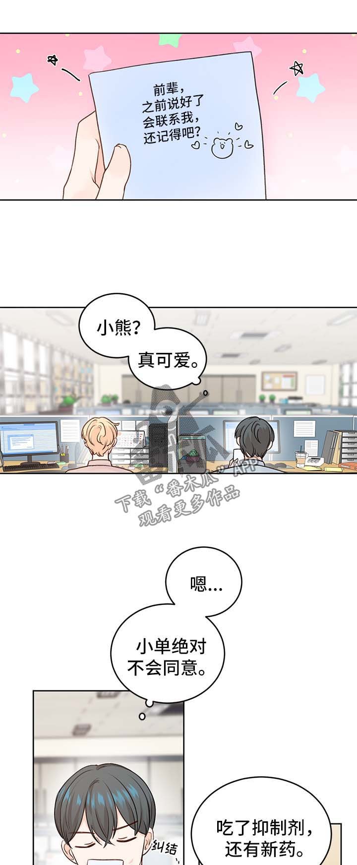 第25章：攻略