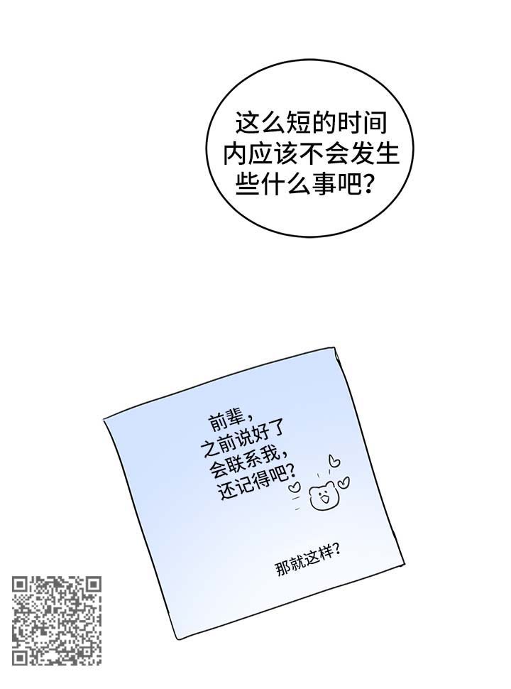 第25章：攻略
