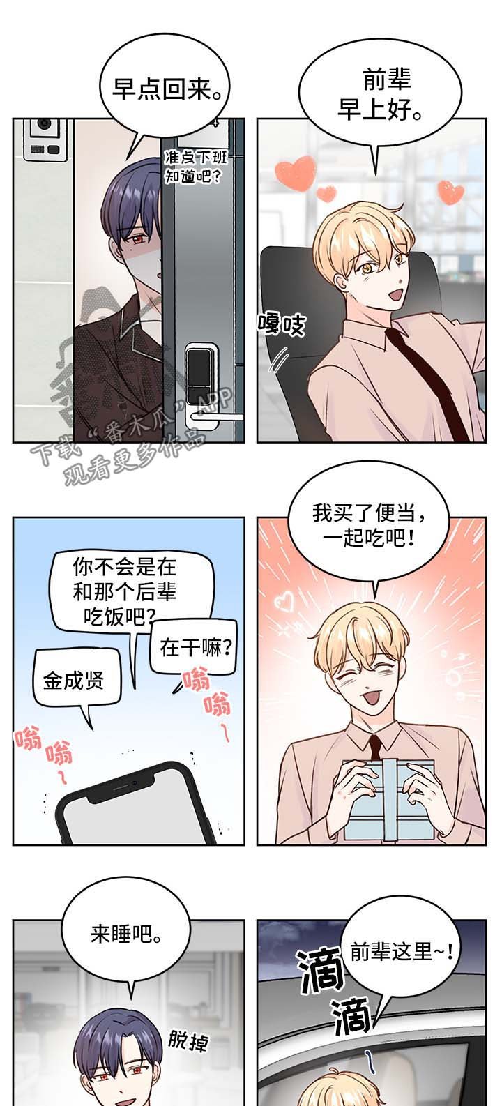 第26章：粘人