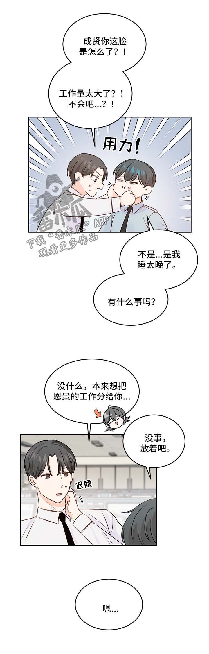 第26章：粘人