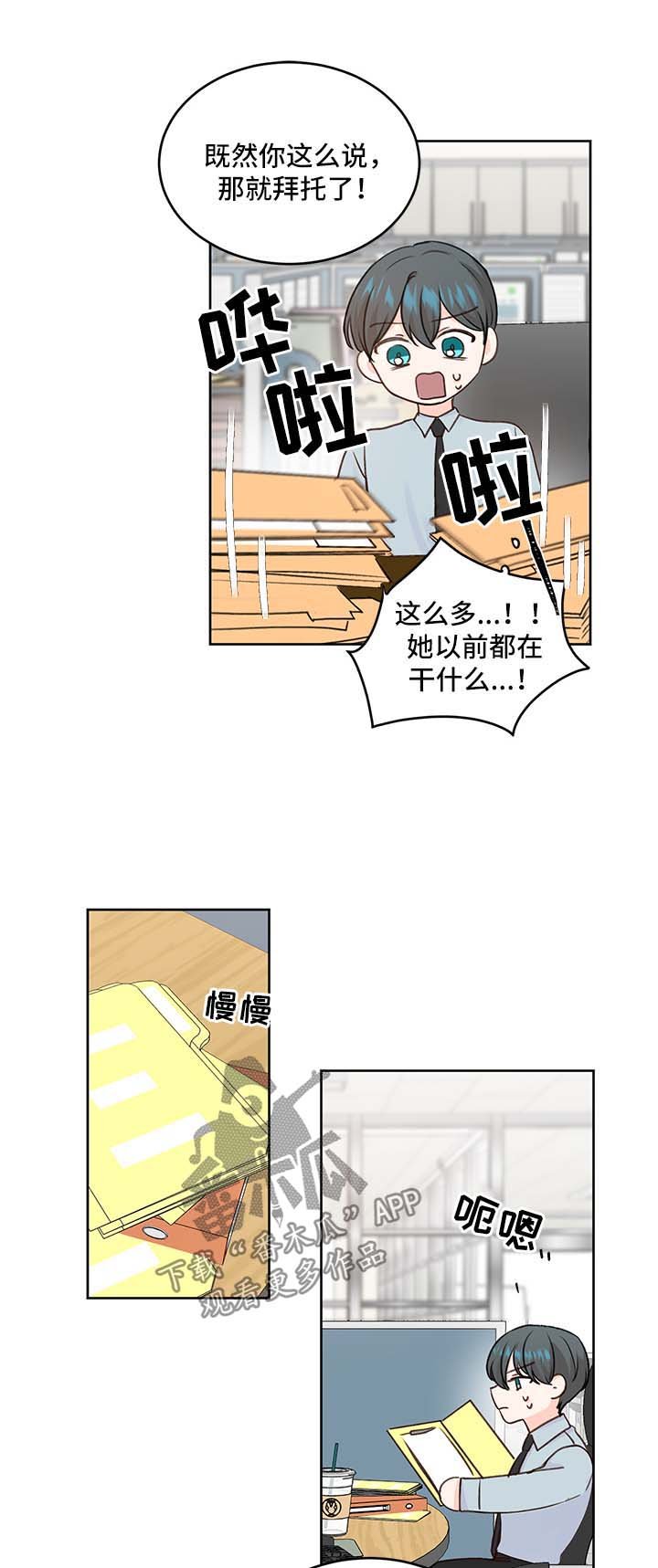 第26章：粘人