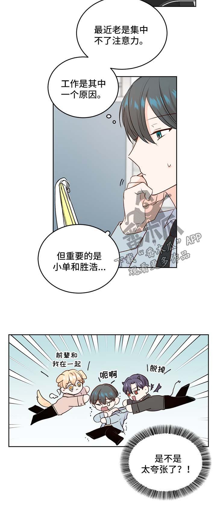 第26章：粘人