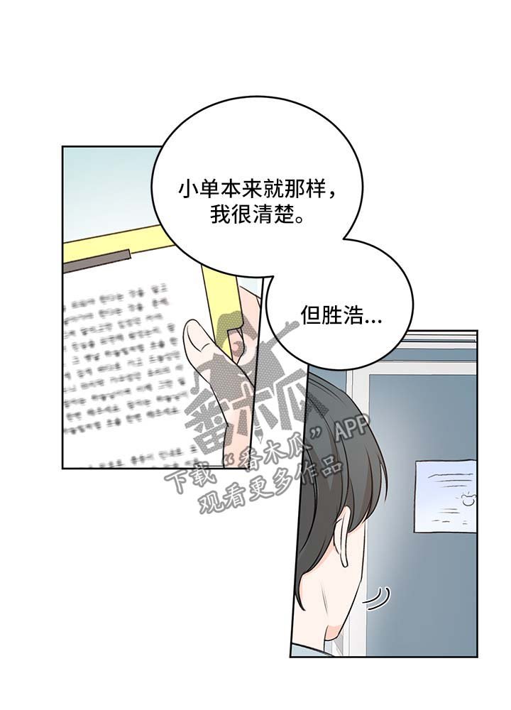 第26章：粘人