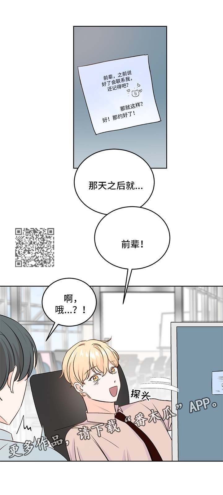 第26章：粘人