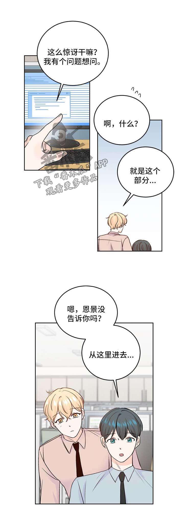 第26章：粘人