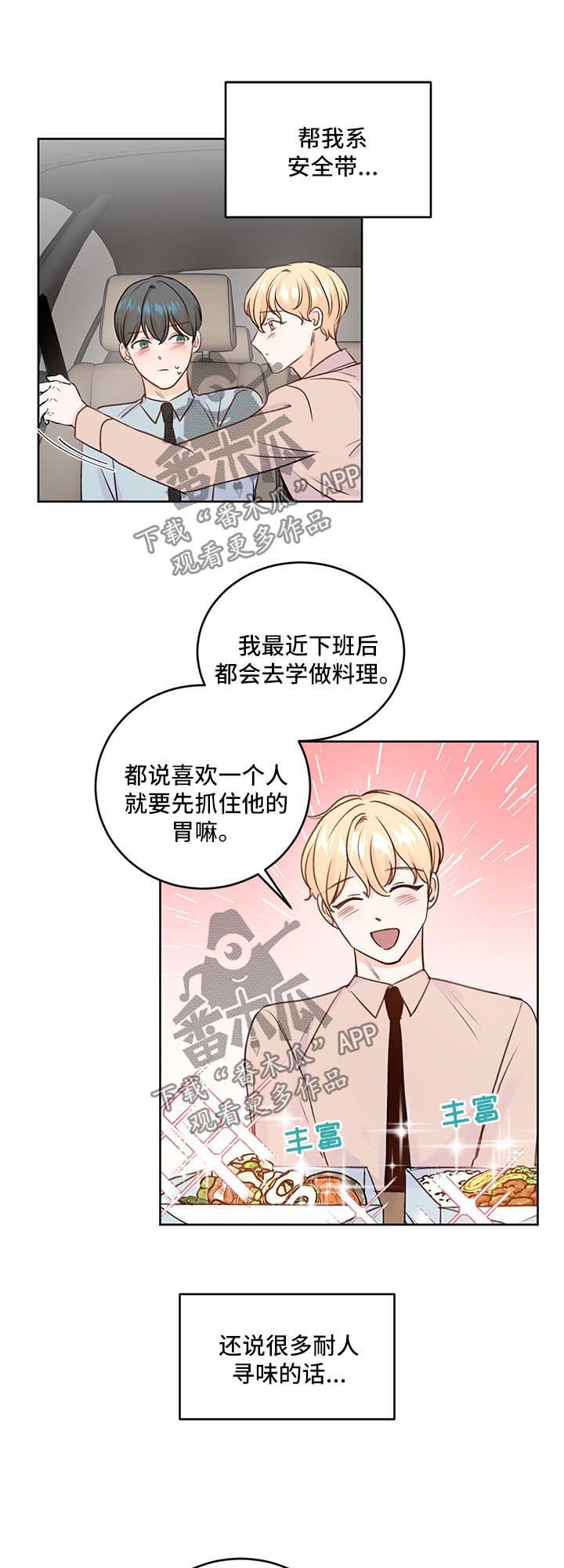 第26章：粘人