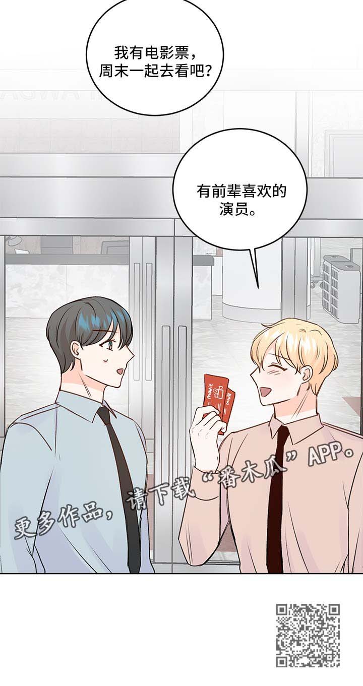 第26章：粘人
