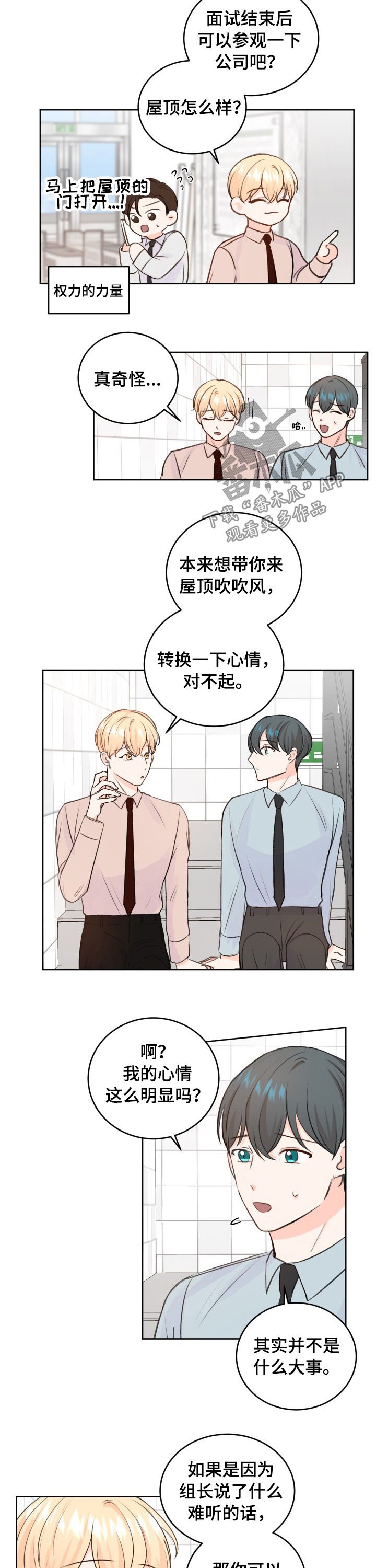 第28章：他要吻我
