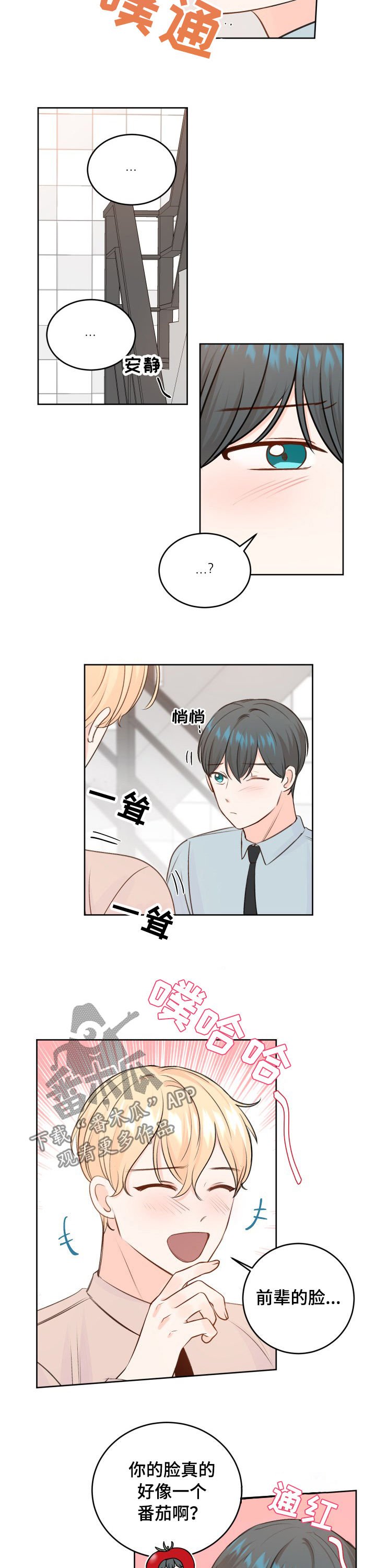 第28章：他要吻我