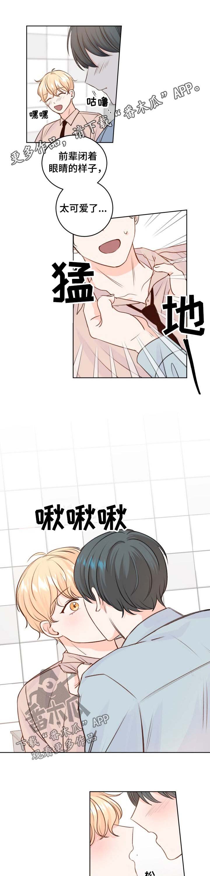 第29章：闯祸了