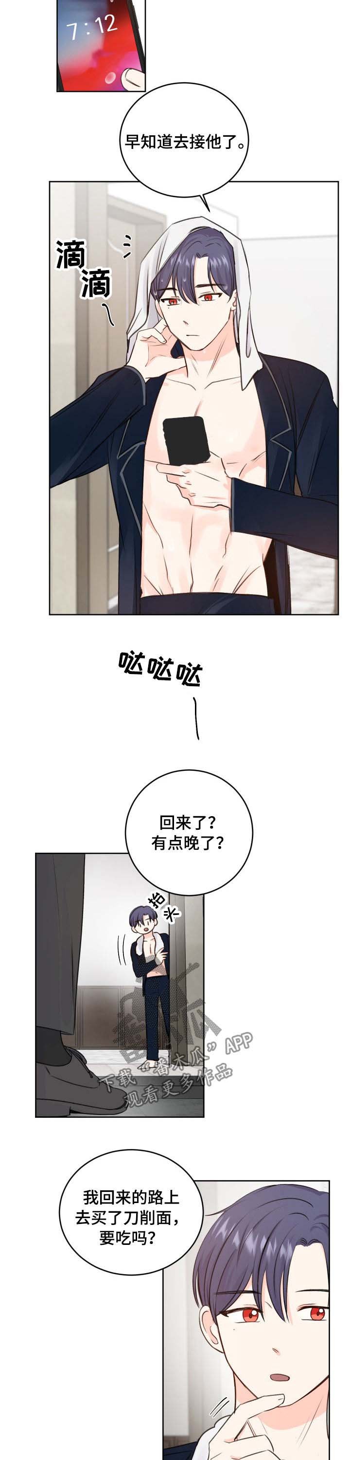 第29章：闯祸了