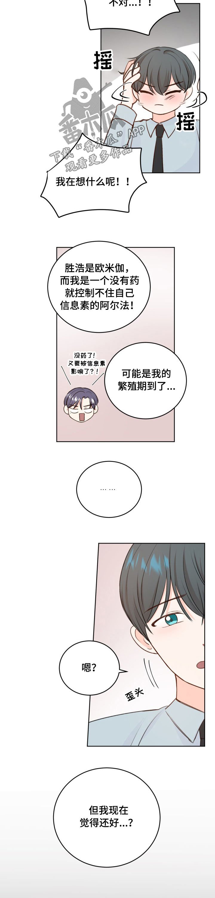 第29章：闯祸了