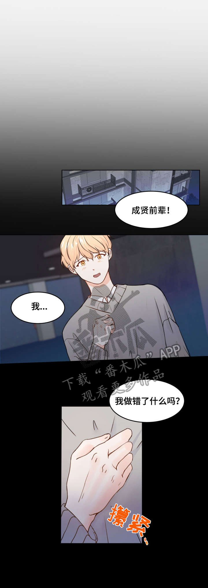第3章：不讨厌