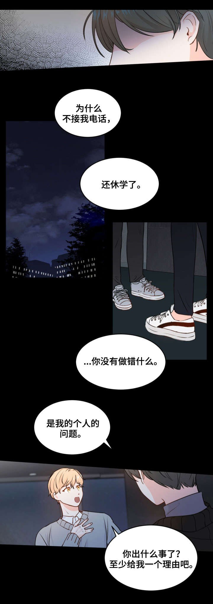 第3章：不讨厌