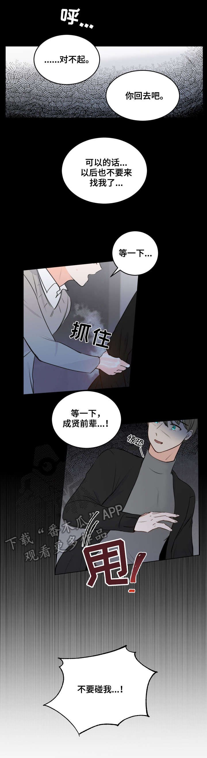 第3章：不讨厌