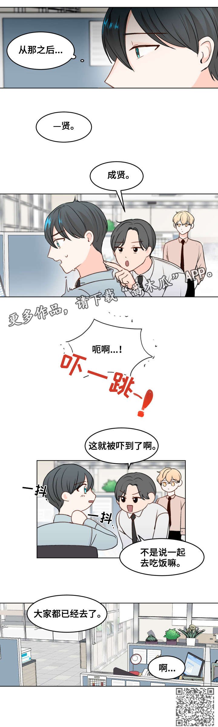 第3章：不讨厌