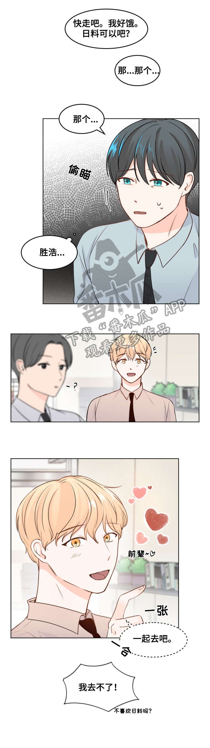 第3章：不讨厌