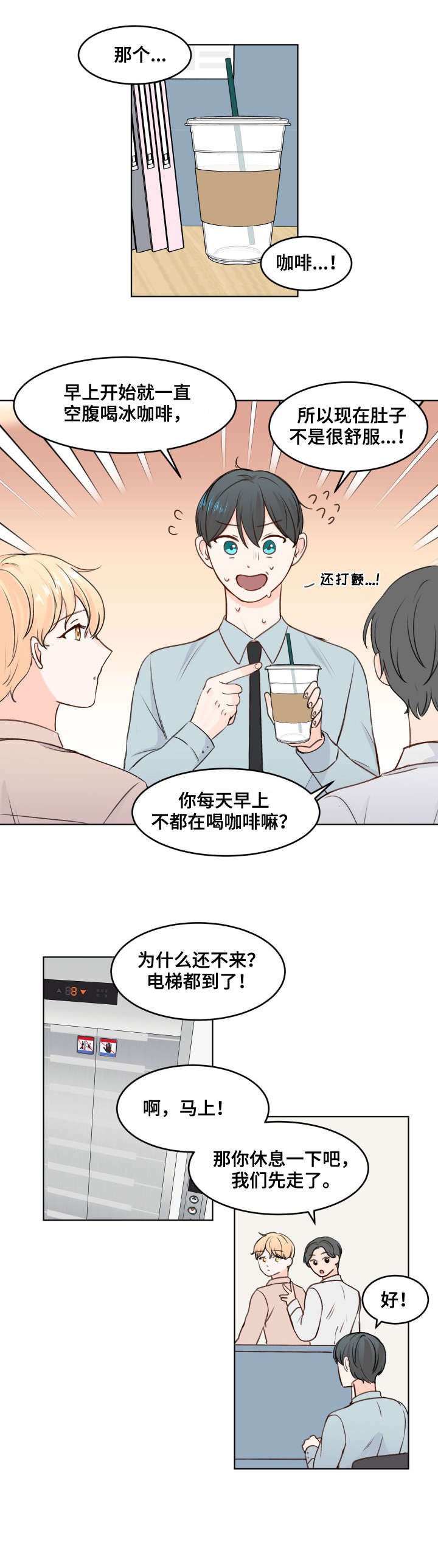 第3章：不讨厌