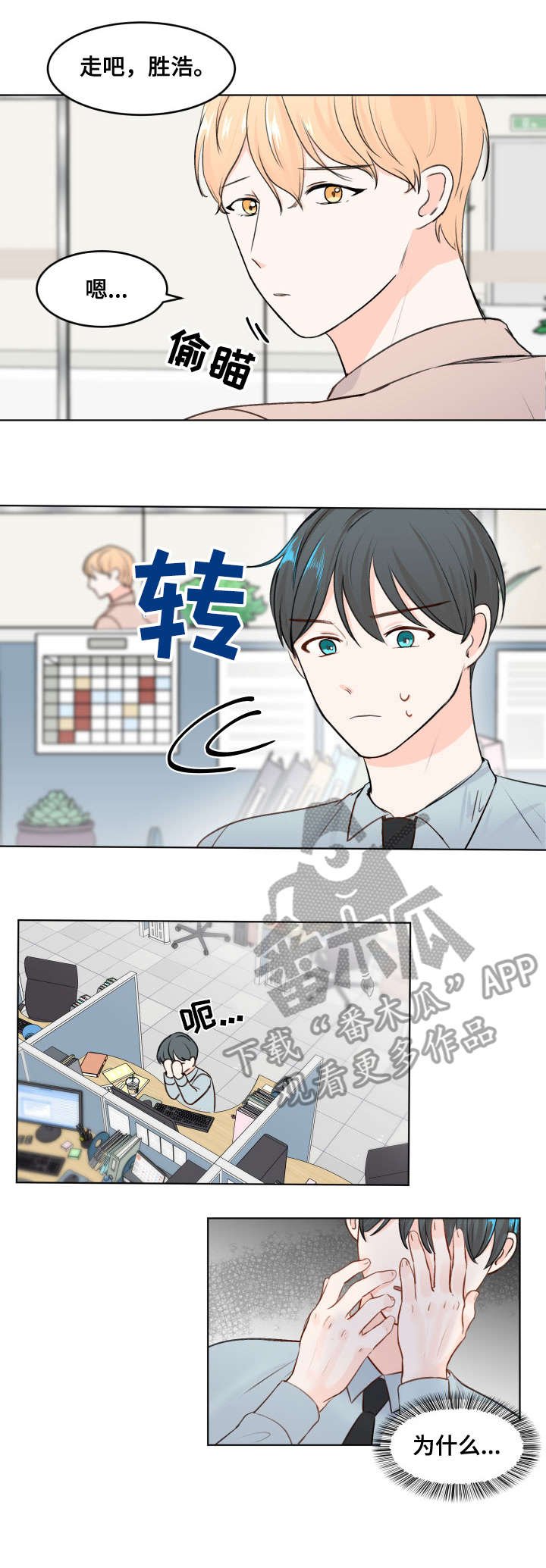 第3章：不讨厌