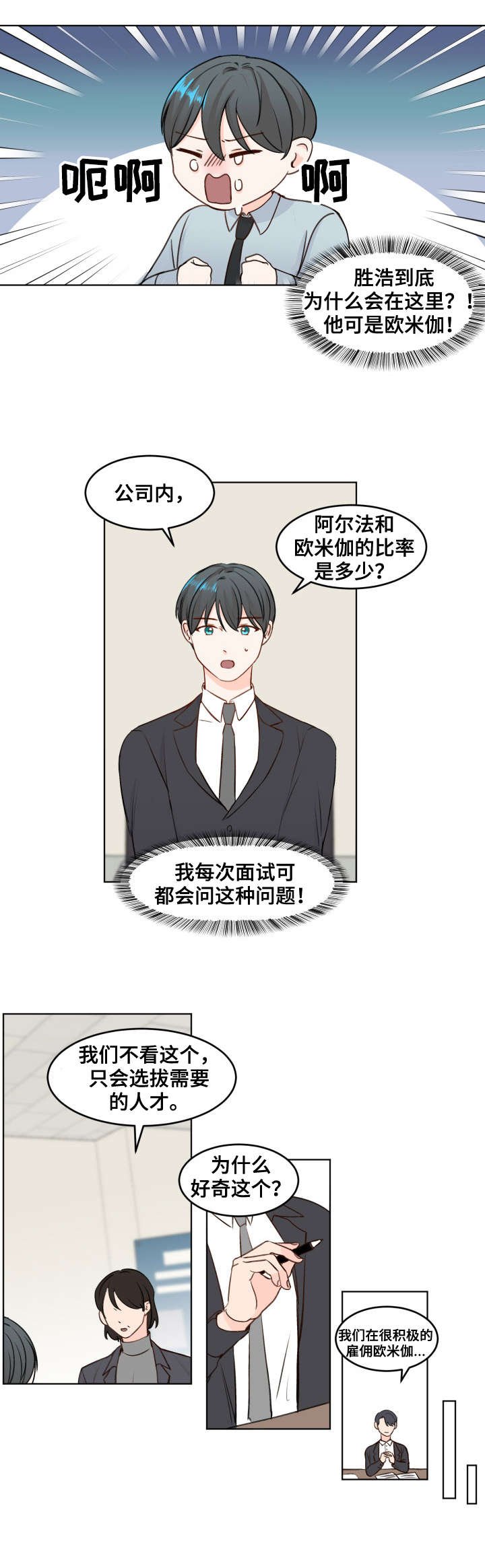 第3章：不讨厌