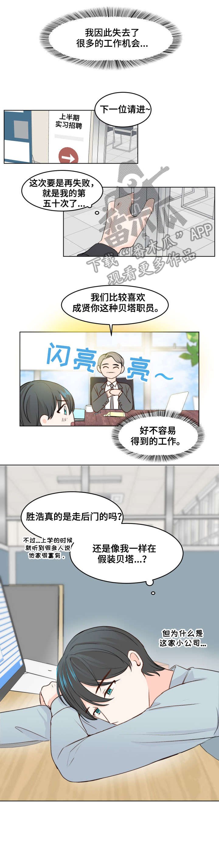 第3章：不讨厌