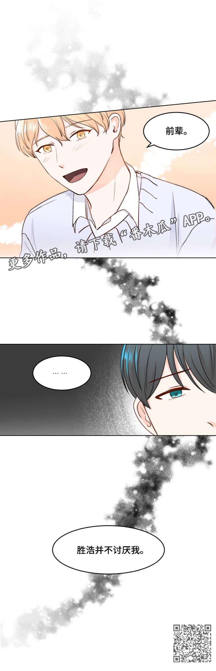 第3章：不讨厌