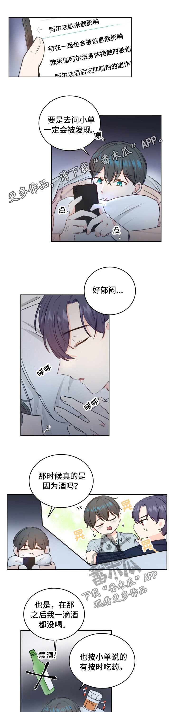 第30章：不受控制