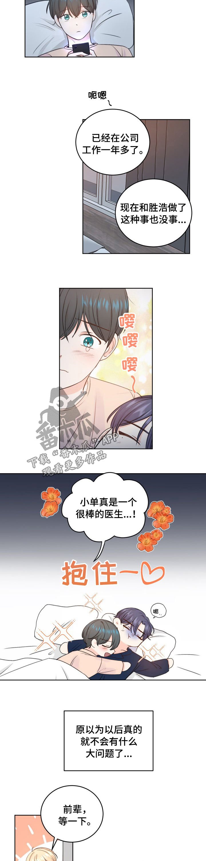 第30章：不受控制